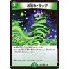 Duel Masters DM23BD5 31/60 Purification Trap (R) Exciting Duel Masters Deck "Disrespectful! True Evil Eye Knights