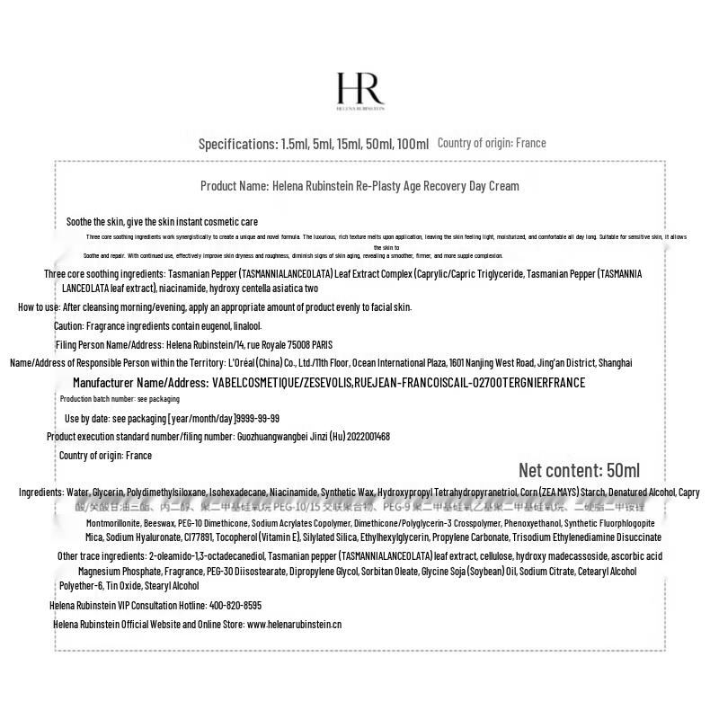 Helena Rubinstein Подарочный набор для ухода за кожей Re-Plasty