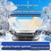 Солнцезащитный и противоморозный чехол на лобовое стекло автомобиля Dongfeng Fengshen