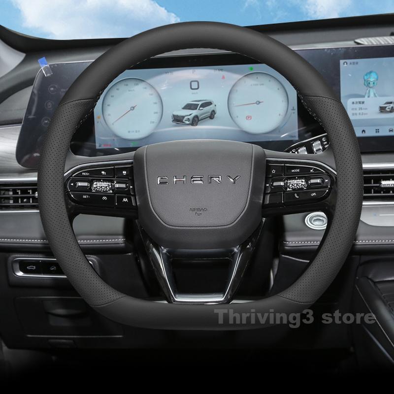 Кожаный чехол на руль автомобиля для jaecoo j7 phev Chery Tiggo 2 3 6 7 8 Pro omoda 7 5 E5 arrizo 5 8 2022-2026 Автоаксессуары
