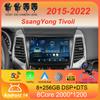 Для SsangYong Tivoli 2015-2022 автомобильный радиоприемник Android 14 Carplay Auto 2K экран мультимедийный проигрыватель Авторадио стерео 2din головное устройство