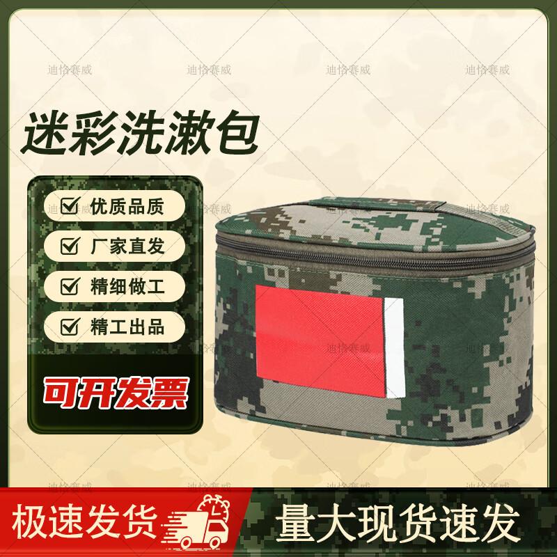 Dixie-Way Camouflage Toiletry Bag