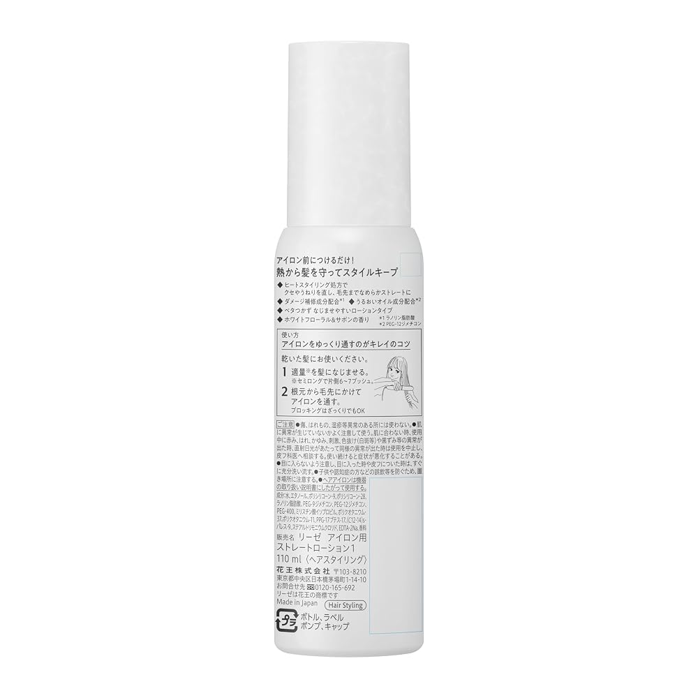 Japanese Product Liese Iron Straight Lotion 110ml