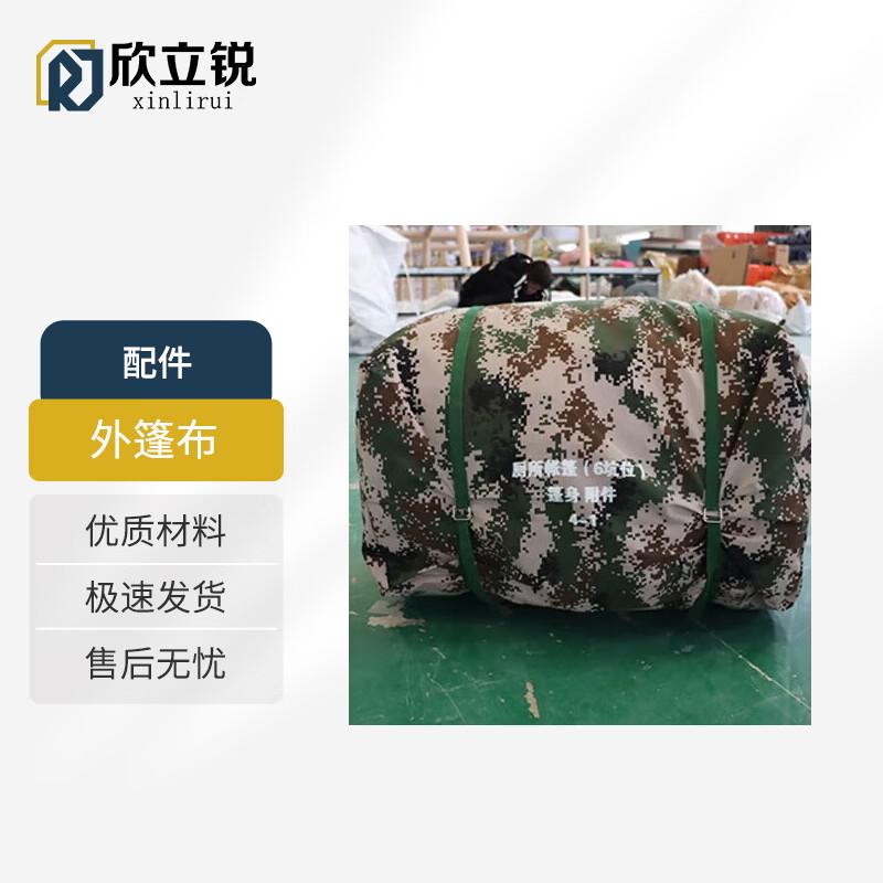 Xinliru Camouflage Outdoor Emergency Toilet Tent