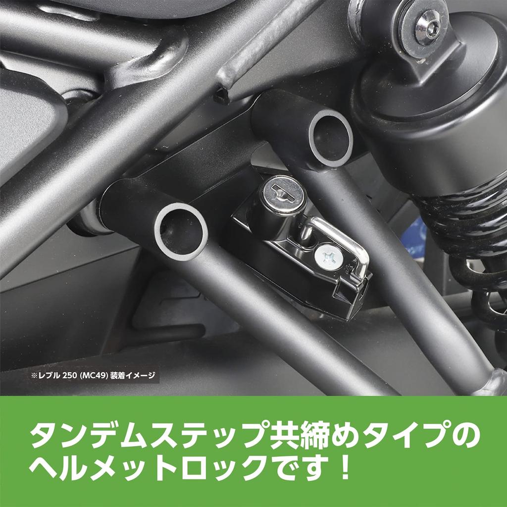 Держатель шлема KITACO Black Rebel 250 (MC49) 80-564-18600