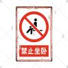 Japanese Language Style No Entry Warning Security Camera Tin Sign Metal Vintage Plaque Retro Metal Plate Door Yard Wall Decor