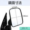 Kashimura KM25-101 Side Mirror Right [High Set]