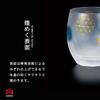 ADERIA Premium Nippon Taste Round Pattern 345ml Rock Glass Made in Japan Rock Glass Made in Japan Comes in Gift Box Day Day Respect for the Aged Day