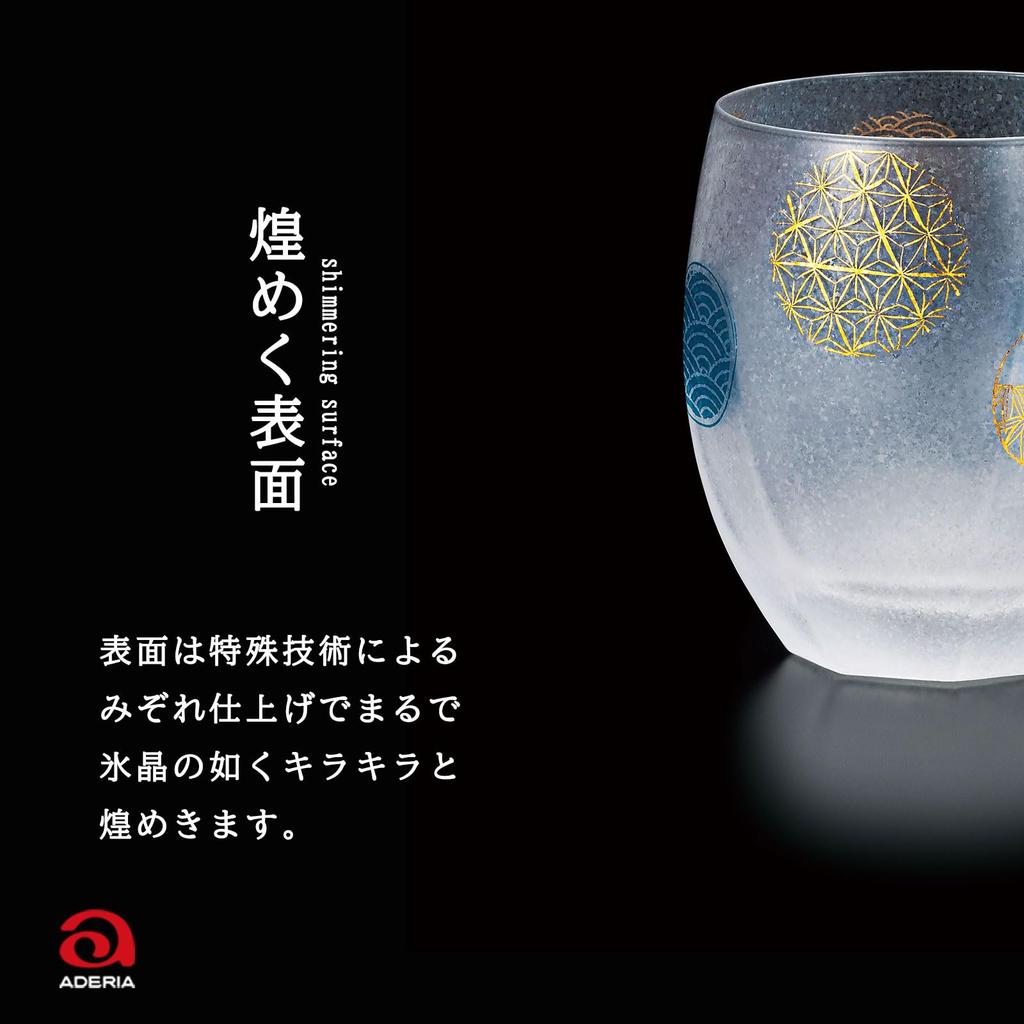 ADERIA Premium Nippon Taste Round Pattern 345ml Rock Glass Made in Japan Rock Glass Made in Japan Comes in Gift Box Day Day Respect for the Aged Day