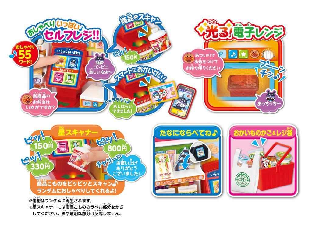 SEGA FAVE Anpanman Lots of Chatter Anpanman Convenience Store Self-checkout Food!