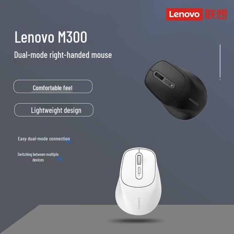 Lenovo Эргономичная беспроводная мышь M300 2.4G