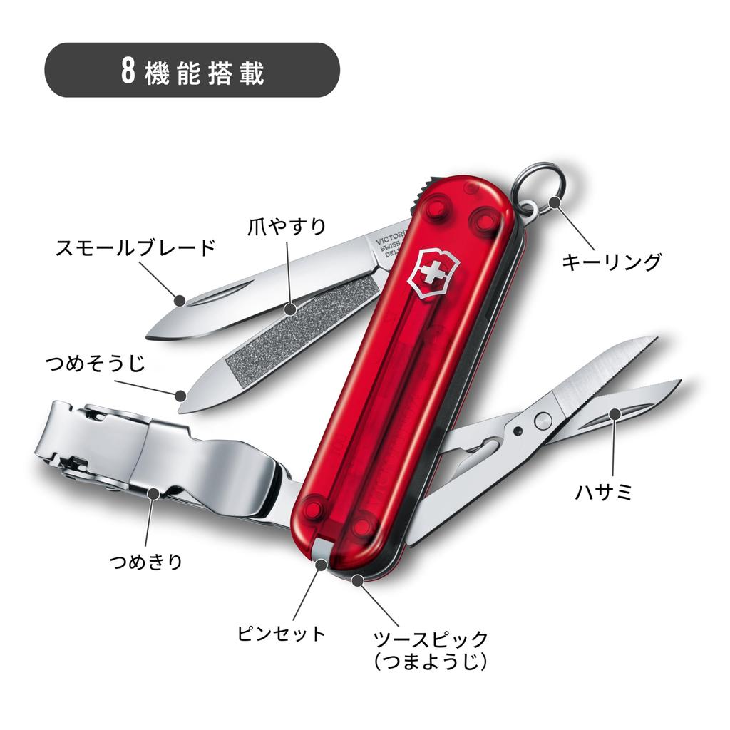 VICTORINOX Nail Clip 580 полупрозрачные красные кусачки для ногтей товары для предотвращения стихийных бедствий ножницы с изогнутыми лезвиями очиститель ногтей в комплекте пилка для ногтей 8 функций