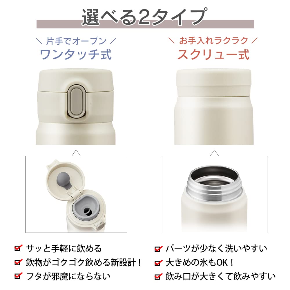 IRIS OHYAMA Water Mug Screw Vacuum Keeps for 6 Holds Stainless Pale White Bottle, Bottle, 350ml, Easy-to-drink Spout, Easy-to-clean Design,