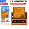 Detong DP12369 Portable Hazardous Waste Label Printer CN plug (adapter included)