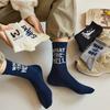 Men's Autumn New Style Trend All Kinds of Letters Absorb Sweat Breathable Boneless Sports In Tube Socks