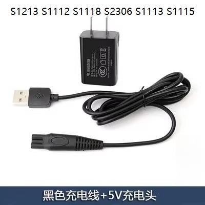 2 шт. Для бритвы Philips Зарядный кабель X5000X5001X5003X5005S5887PQ888S1115