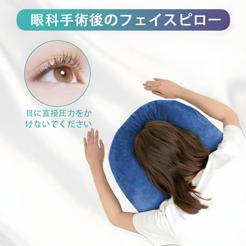 Face-Down Pillow for Sleeping After BBL or Eye Surgery Recovery, Vitrectomy or Retinal Surgery, Face-Down Sleeping Pillow, Face-Down Pillow for Eye