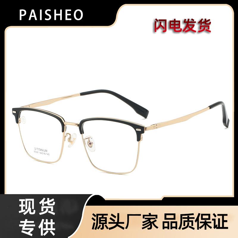 European and American style, versatile and stylish eyeglasses, suitable for both men and women, with a high-end look, including square frames,