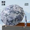 New Camouflage Automatic Umbrella Three-fold Umbrella Automatic Umbrella Sunscreen + Strong Windproof Weather and Rain Dual-purpose Outdoor Travel