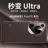 Премиальный чехол из ТПУ под кожу Pura 70 Ultra Pro Plus P60 P50 Полное покрытие Ударопрочный Защита от царапин Тонкий Деловая крышка