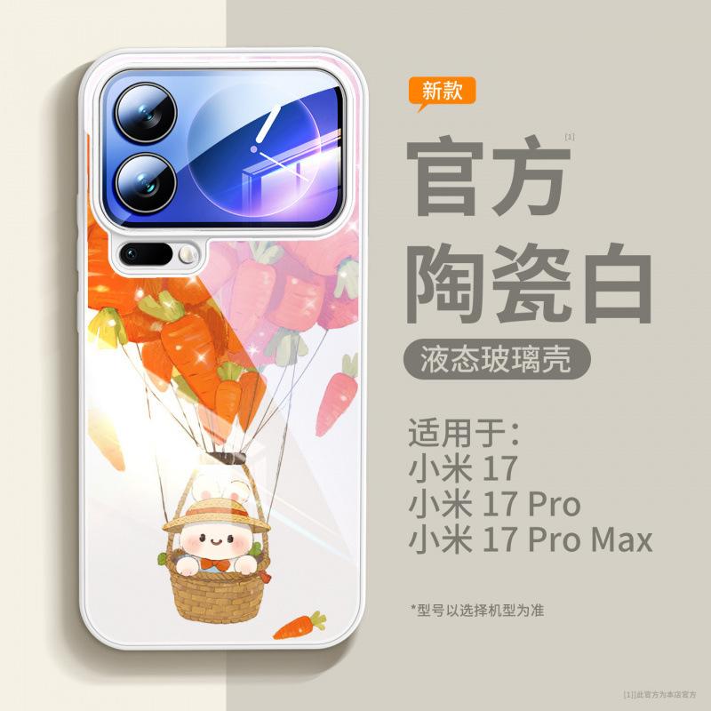 Применимо к чехлу для мобильного телефона Xiaomi Mi 15, новому чехлу для Xiaomi Mi 17promax, уникальная защита xiaomi advanced female pm