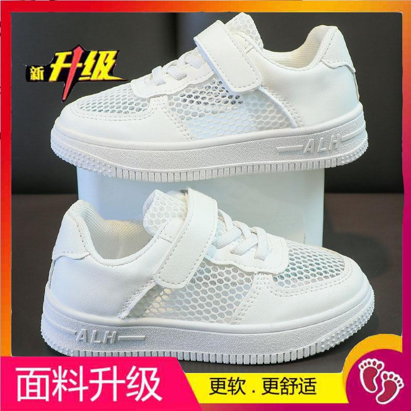 School-designated children's white sneakers for spring and summer, soft-soled white sports shoes for boys and girls in elementary school, suitable