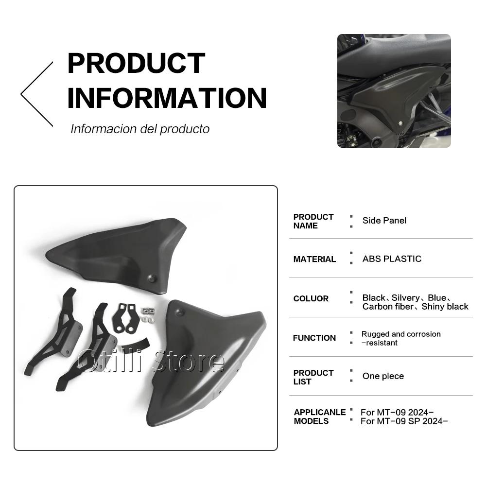 Накладки на раму для мотоцикла Yamaha MT-09 MT09 SP MT 09 Mt09 SP 2024 2025 Защитные крышки боковых элементов рамы Декоративные пластины