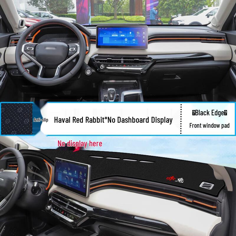 Коврик-солнцезащита для Haval Chitu Центральная консоль Панель приборов Салон Защита от солнца и Декорирование