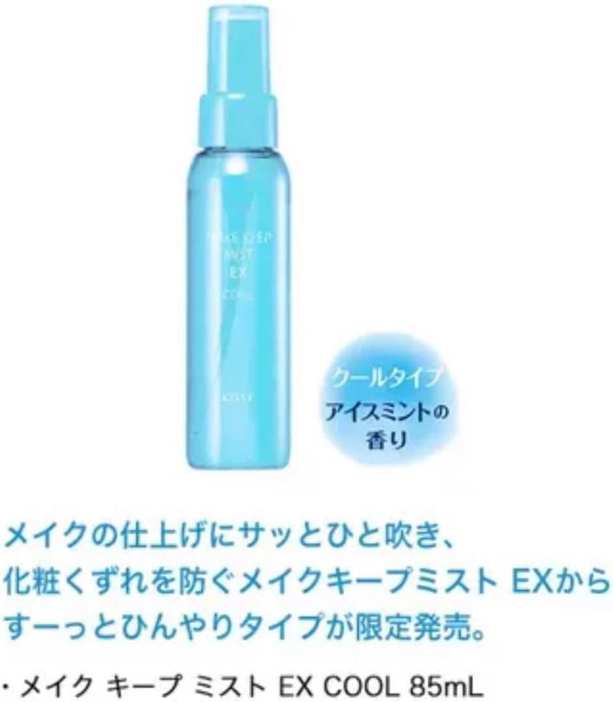 Kose Cosmenience Makeup Keep Mist EX COOL R 85 мл набор из 2 шт. [оптовая закупка]