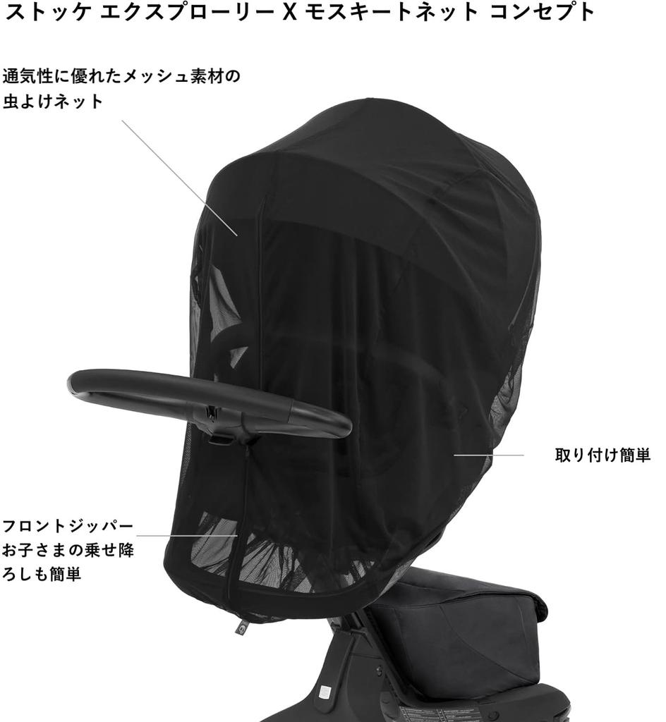 Stokke Аксессуары для коляски Москитная сетка Черная Аксессуары для коляски Солнцезащитный козырек Чехол от насекомых Тонкая сетка Дышащий Легкий Хранение 575501