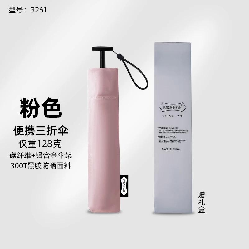 105g Ultra-Light Carbon Fiber Umbrella, Compact and Portable Pencil Umbrella, Sunshade and Sun Protection Umbrella, Dual-Use for Sun and Rain