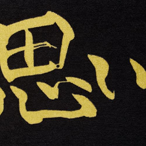 Haikyuu Towel Black Medium