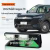 2024 Рамка для номерного знака Fengyun T9, полностью закрытая, зеленая, для электромобиля
