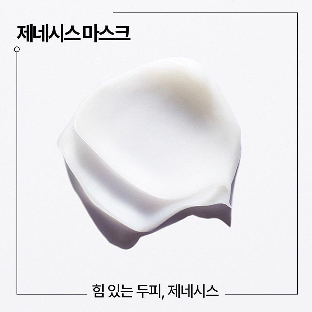 Kerastase Genesis Mask 200ml [Volume Up Care Treatment]