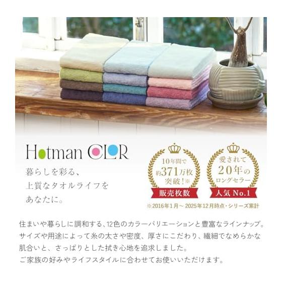 Полотенце Hotman 1 Second, Легкое полотенце для лица, Набор из 3 шт., Цвет Hotman 12, Тонкое, 12 цветов, Сделано в Японии, 100% хлопок, Мгновенное впитывание воды, Самое высокое