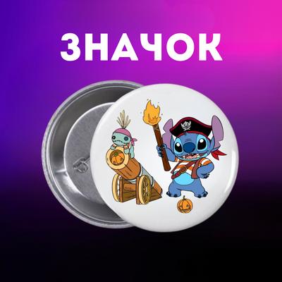 Значек Лило и стич Lilo & Stitch на булавке на рюкзак 44 мм 1 шт