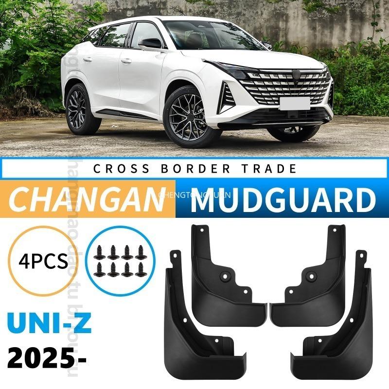 FOR CHANGAN Uniz UNI Z 2025 Car Tire Mud Flaps Front Rear Splash Guards ABS Material Black Set 4PCS Auto Parts Accessories
