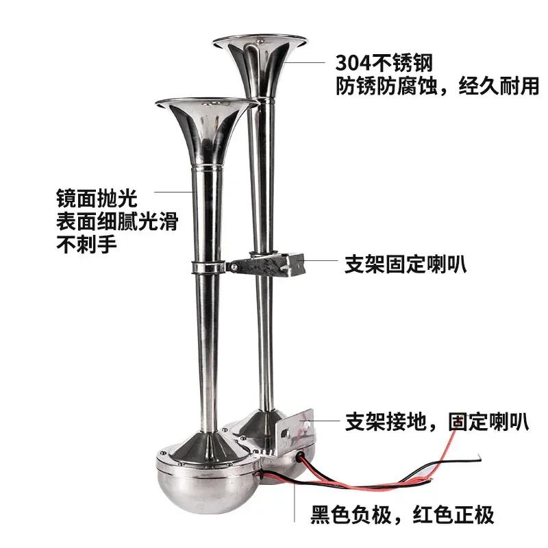 Marine electric flute horn Ship cruise stainless steel single and double tube 12v24v horn AFI super loud  accessories