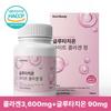 [NutriBody] Глутатион Коллаген (1 упаковка-60 таблеток), Сертифицированная формула для сияния и здоровья кожи