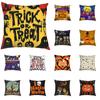 Halloween Decorative Cushion Cover Party Gathering Decoration Suitable for Home Living Room Sofa Bedroom Room Pillow Cover