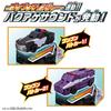 BANDAI Bakujo Sentai Bunbunger Bunbun Car Series DX Bunbun Полицейский набор