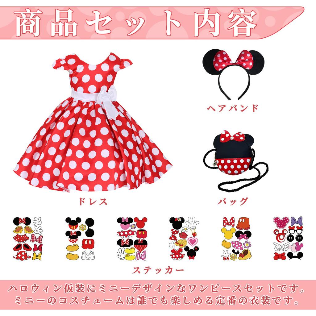 TUAHOUS Kids' 4-Piece Mickey Mouse Dress and Skirt Set, Perfect for Halloween and Christmas, Perfect for Girls (100cm)