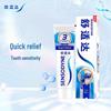 Зубная паста Sensodyne Rapid Relief
