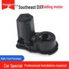 Мотор-привод складывания зеркала заднего вида Southeast DX7/DX3/DX5/A5