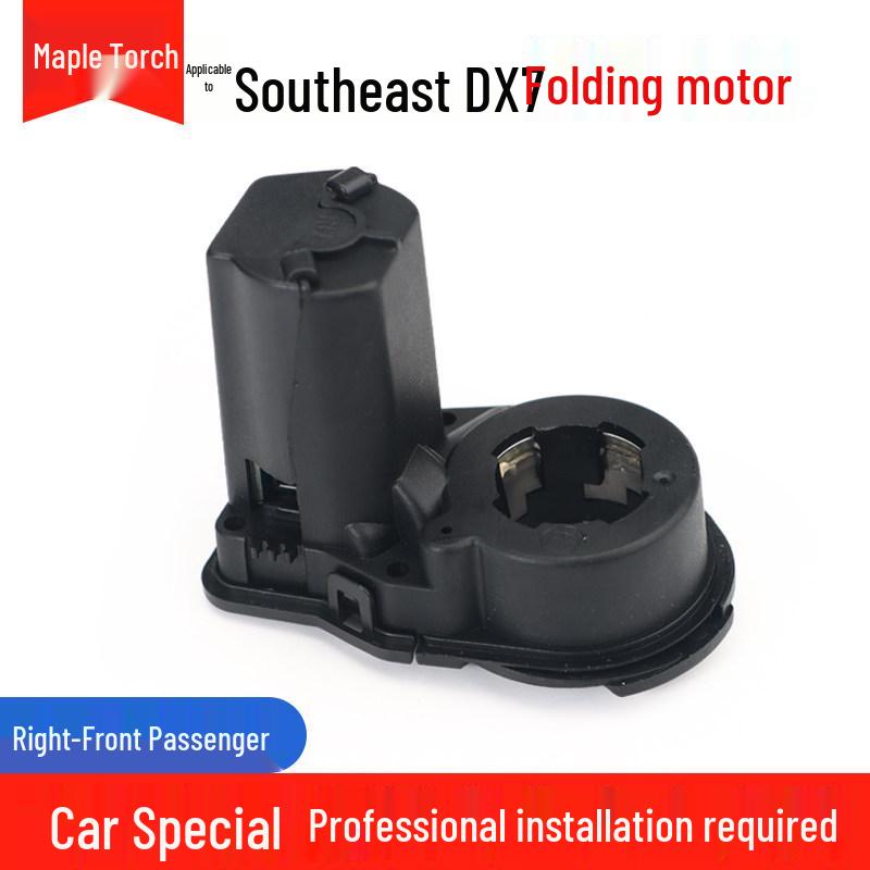 Мотор-привод складывания зеркала заднего вида Southeast DX7/DX3/DX5/A5