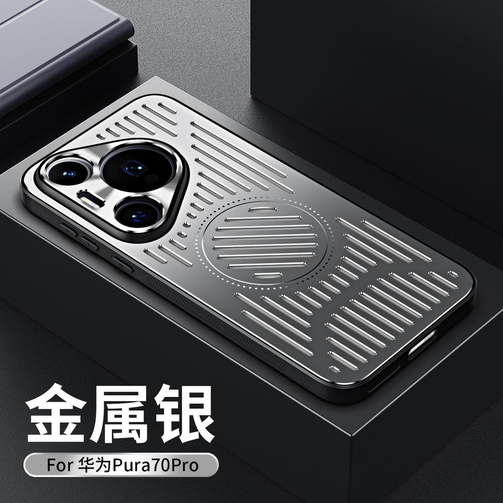 Применимо к чехлу для мобильного телефона Honor Magic7 Магнитное всасывание Nova13p Металлический дышащий теплоотводящий mate70p Противоударный защитный чехол