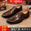 Men's Business Leather Shoes Men's Leather Engraved Derby Men's Leather Shoes First Layer Cowhide Dress Wedding Shoes