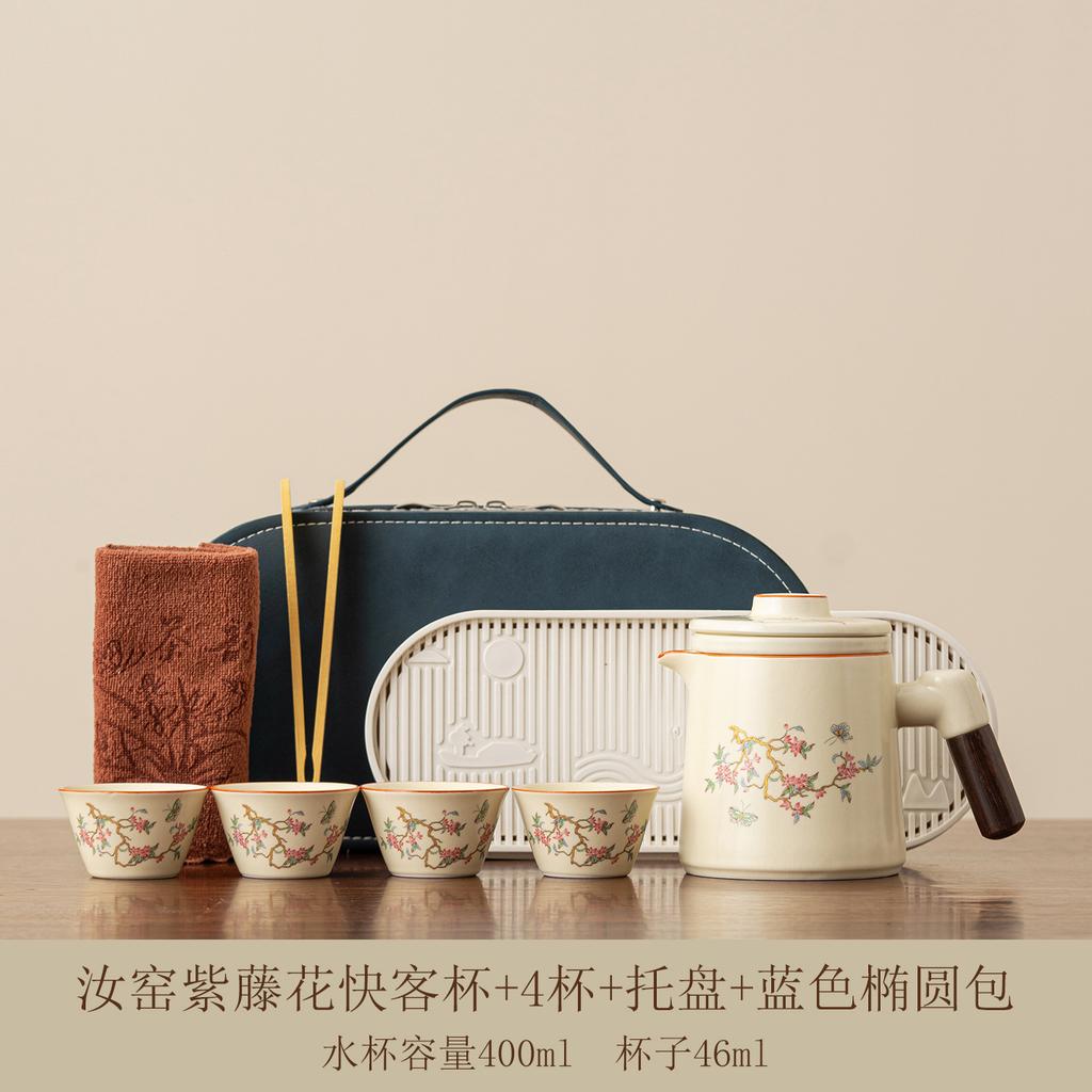 Ru Kiln Travel Tea Set Portable High-end Ru Porcelain Kuaike Cup Outdoor Tea Set Personal Special Kung Fu Tea Cup