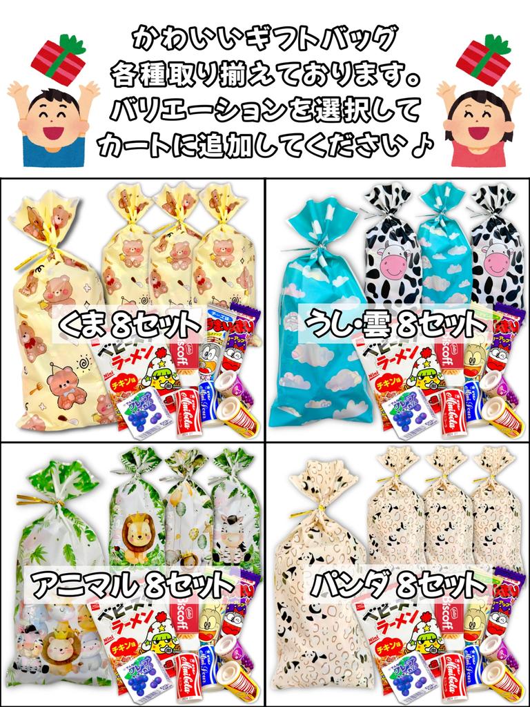 Ассортимент сладостей в обертке из животных Umaibo Baby Star Ramen Orion Ramune Fusen Gum Lotus Biscoff Подарок посетителю мероприятия Приз за вечеринку Новинка компании