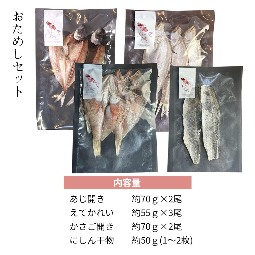 Ассортимент сушеной рыбы Watanabe Suisan Bijin, популярный замороженный подарочный набор, идеально подходящий для новогодних подарков и перекусов (набор образцов)